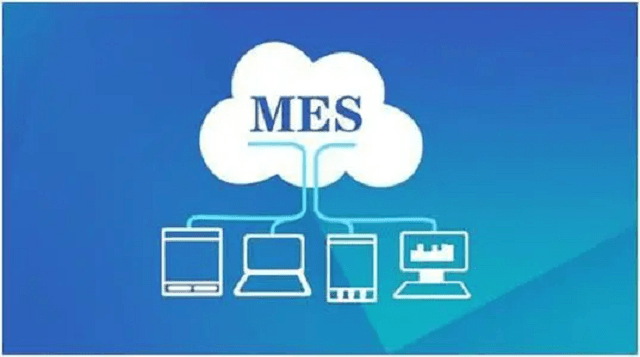 MES系统