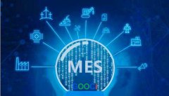 MES系统软件：数字化生产管理的助力与企业效益提升