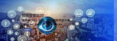 远程监控在智慧楼宇中的应用与优势