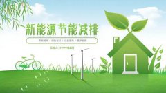 合同能源管理模式：合作共赢的节能新模式