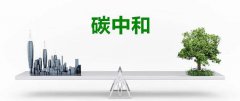 走向零碳生活：智慧能源助力实现碳中和目标