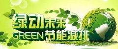 数字化减排策略：智慧能源与节能减排目标的协同