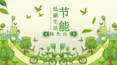 环保能源的未来：智慧能源助力节能环保的发展