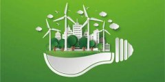 可持续之路：智慧能源助力节能环保的发展