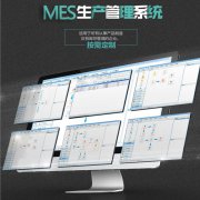 MES生产管理软件：赋能制造业智能化发展
