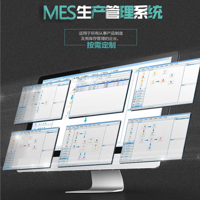 MES生产管理软件在推动制造业智能化发展中发挥着不可替代的作用。