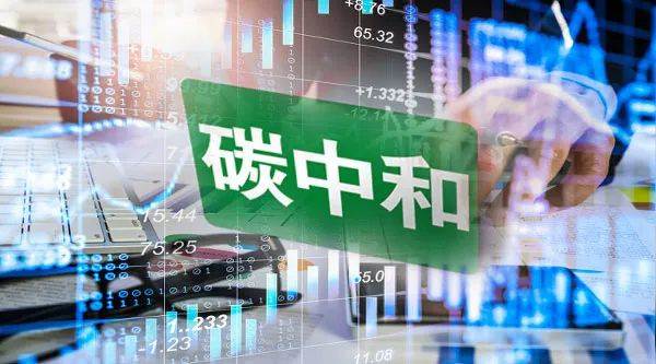 碳中和技术作为环境治理的创新引擎，对于实现零排放目标至关重要。