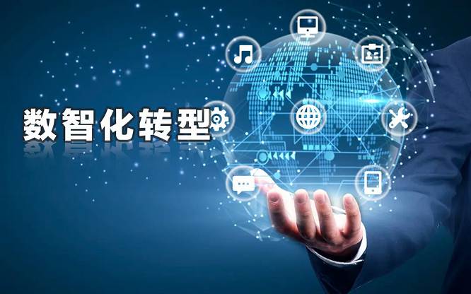 智能化